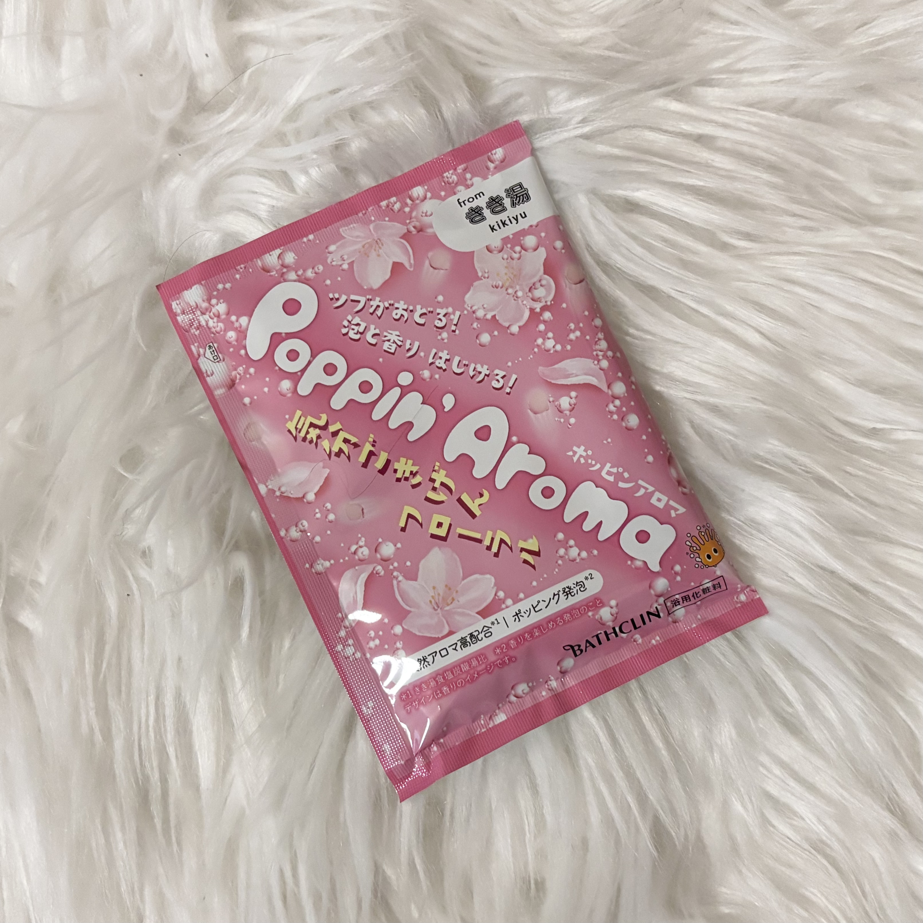 ポッピンアロマ 気分ごきげんフローラル/きき湯/炭酸系入浴剤を使ったクチコミ（1枚目）