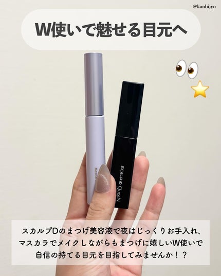 スカルプD マスカラ ボリュームアップ/アンファー(スカルプD)/マスカラを使ったクチコミ(4枚目)
