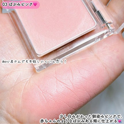 ぽわんチーク/muice/パウダーチークを使ったクチコミ(6枚目)