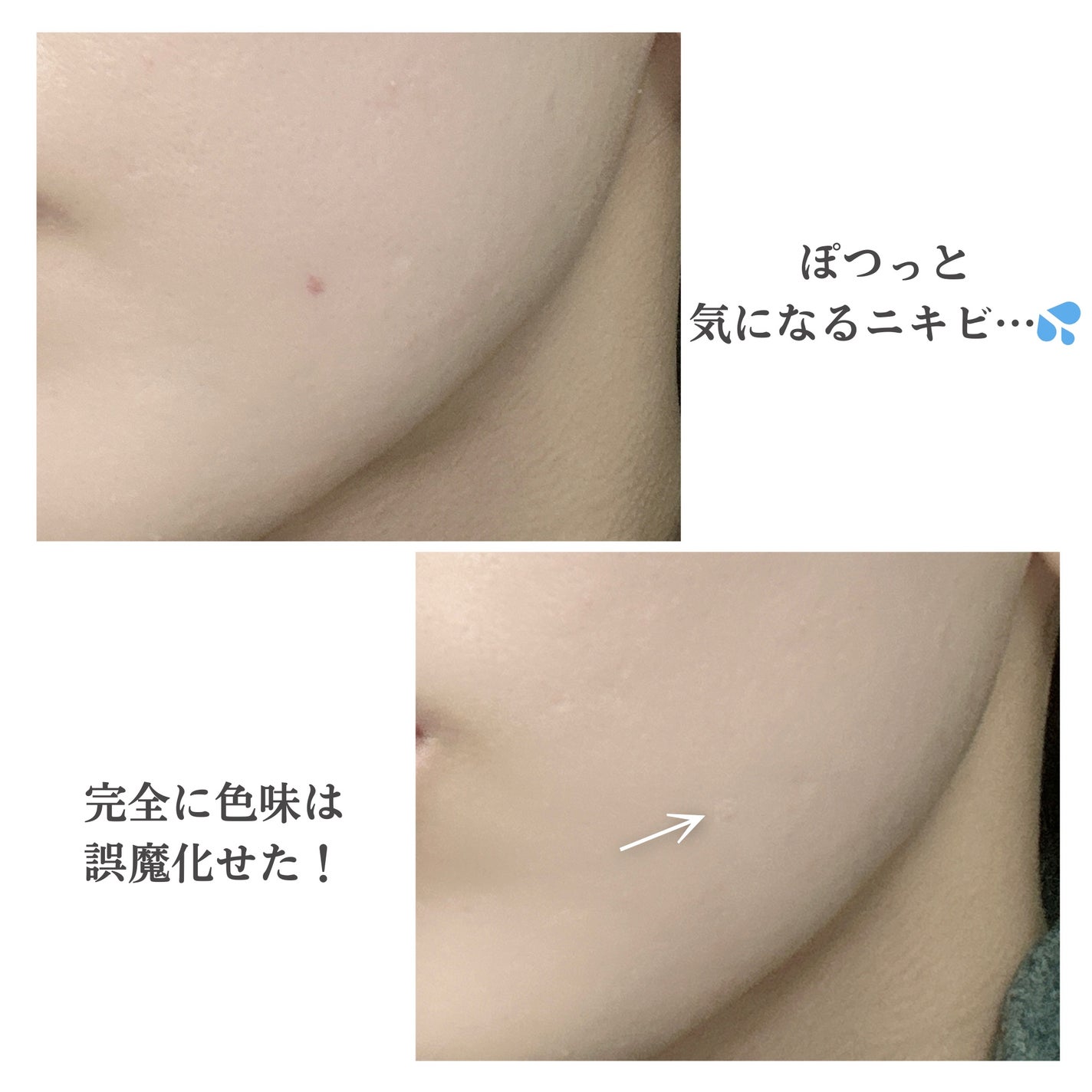 カバーパーフェクション トリプル ポット コンシーラー/the SAEM/パレットコンシーラーを使ったクチコミ(3枚目)