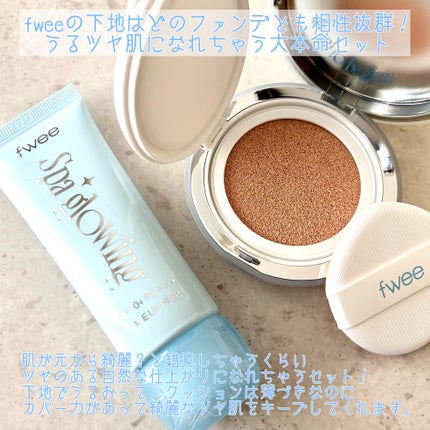 フィー クッションガラスオリジナル/fwee/クッションファンデーションを使ったクチコミ(2枚目)