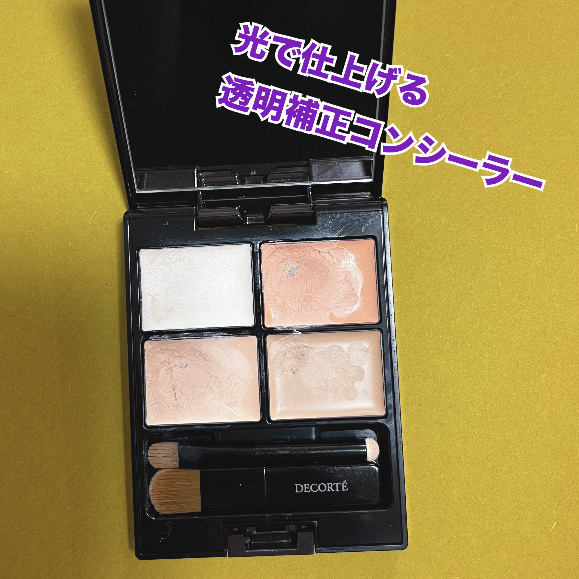 トーンパーフェクティング パレット 00 ライト/DECORTÉ/パレットコンシーラーを使ったクチコミ（1枚目）