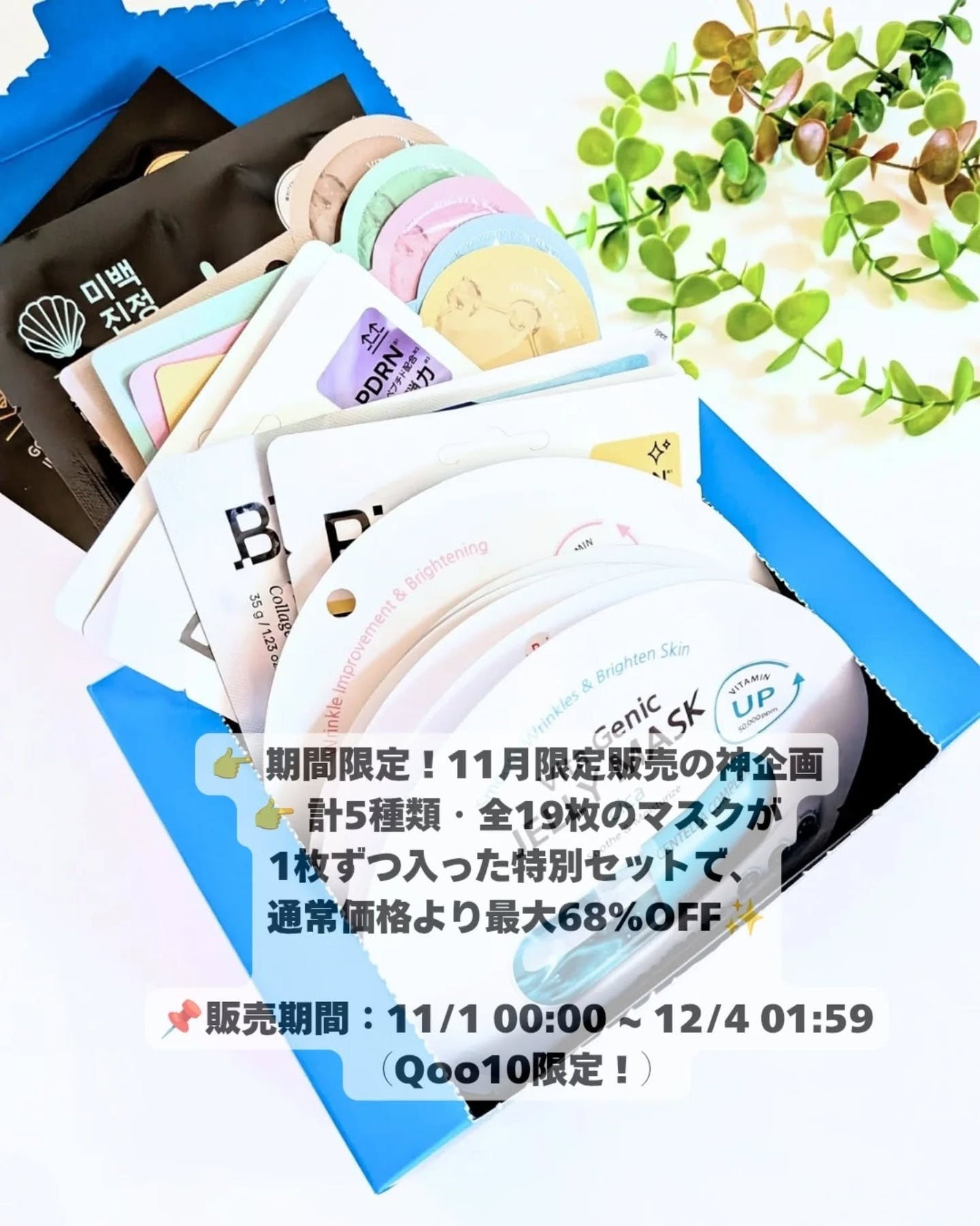 ゴールドプロポリス インジェクションマスク/BANOBAGI/シートマスク・パックを使ったクチコミ(2枚目)