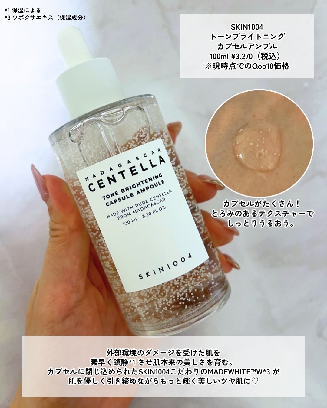 センテラ アンプル/SKIN1004/美容液を使ったクチコミ(5枚目)