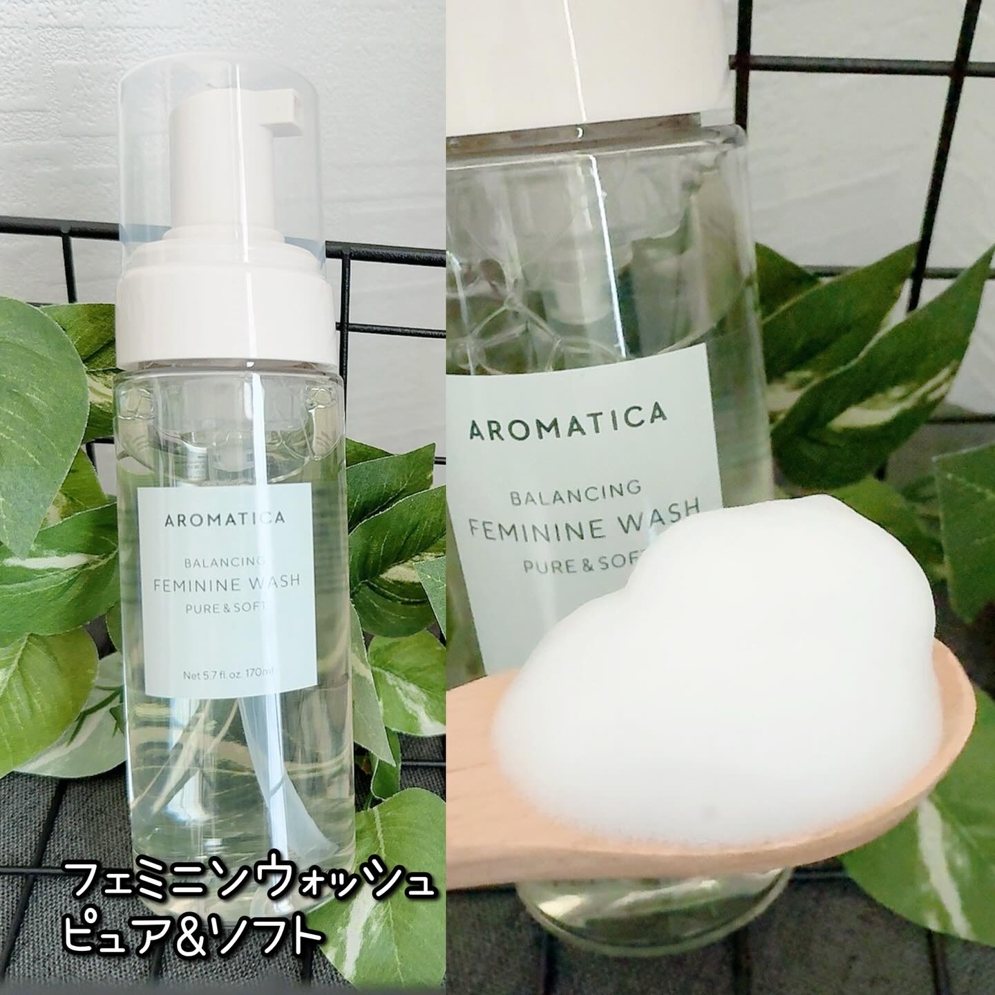 ピュア＆ソフトフェミニンウォッシュ /AROMATICA/デリケートゾーンケアを使ったクチコミ（2枚目）