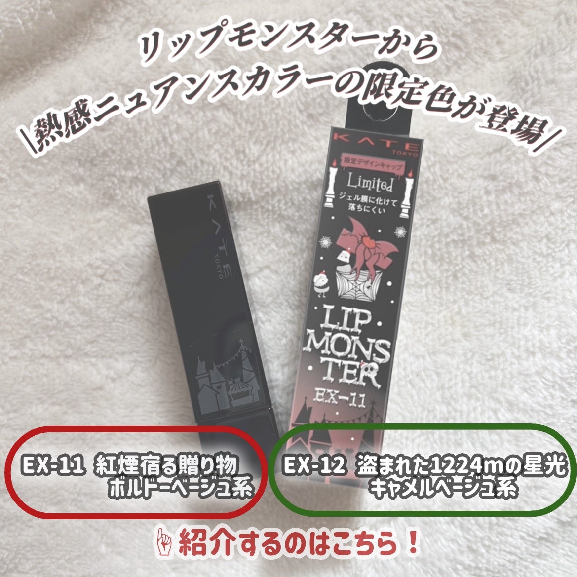 ケイト リップモンスター/KATE/口紅を使ったクチコミ(2枚目)