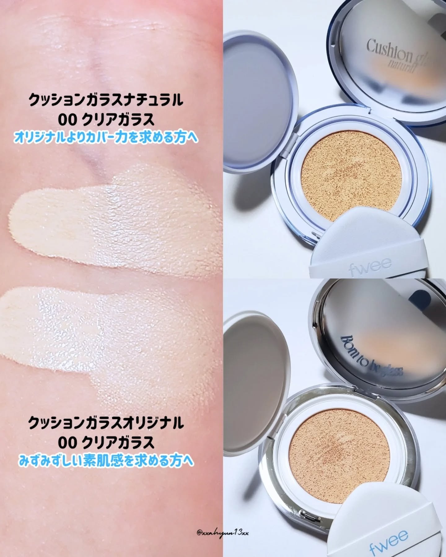 フィー クッションガラス ナチュラル/fwee/クッションファンデーションを使ったクチコミ（2枚目）