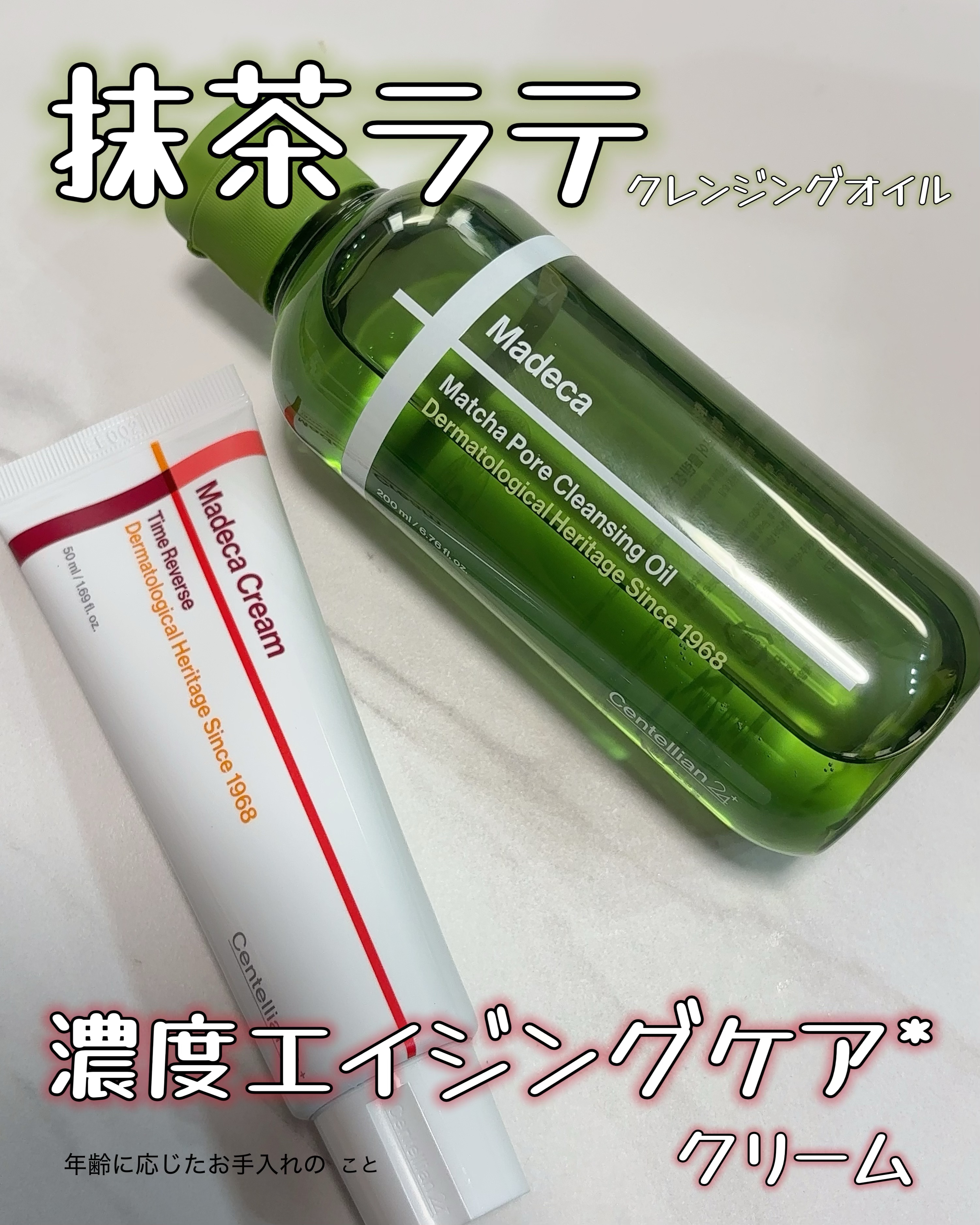 ザマデカクリーム/センテリアン24/フェイスクリームを使ったクチコミ（1枚目）