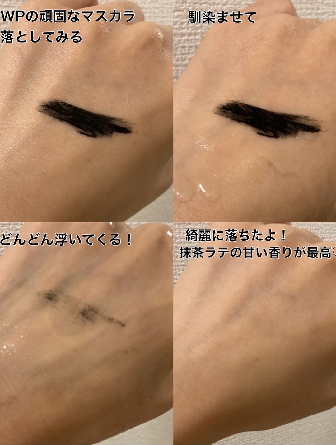 マデカ抹茶ポアクレンジングオイル/センテリアン24/オイルクレンジングを使ったクチコミ（3枚目）