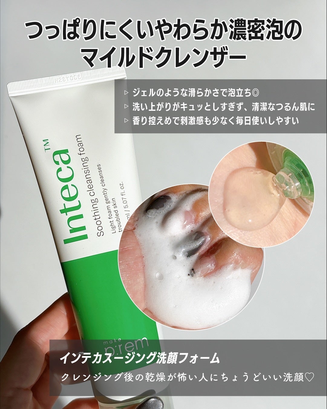 rim on LIPS 「揺らぎ肌敏感肌レスキュー4点セット★💚インテカスージングトナー..」(3枚目)