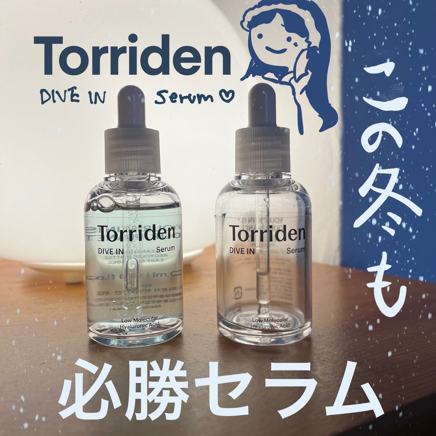 ダイブイン セラム/Torriden/美容液を使ったクチコミ(1枚目)