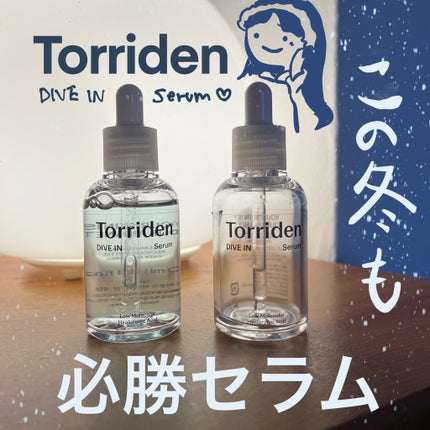 ダイブイン セラム/Torriden/美容液を使ったクチコミ(1枚目)