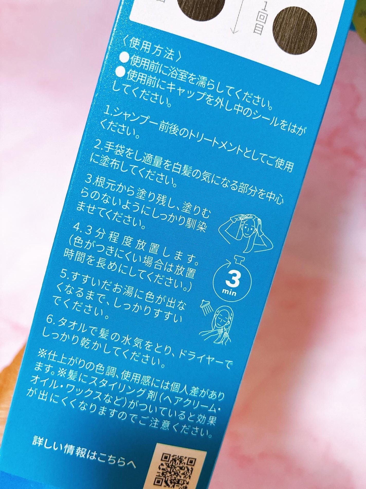 エッセンスカラートリートメント/LPLP(ルプルプ)/ヘアカラーを使ったクチコミ(4枚目)