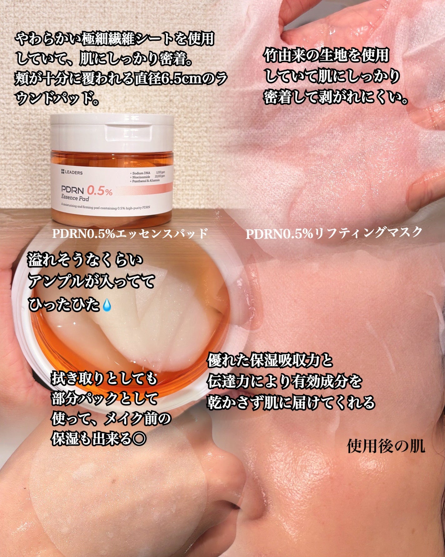 PDRN0.5%エッセンスパッド/LEADERS/トナーパッドを使ったクチコミ(2枚目)