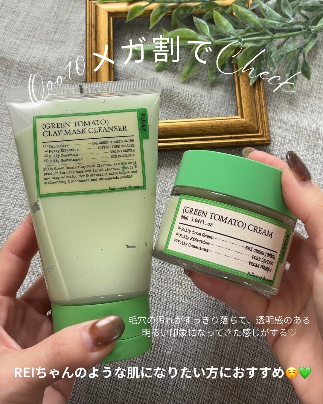 グリーントマトクレイマスククレンザー/FULLY/洗い流すパック・マスクを使ったクチコミ(6枚目)