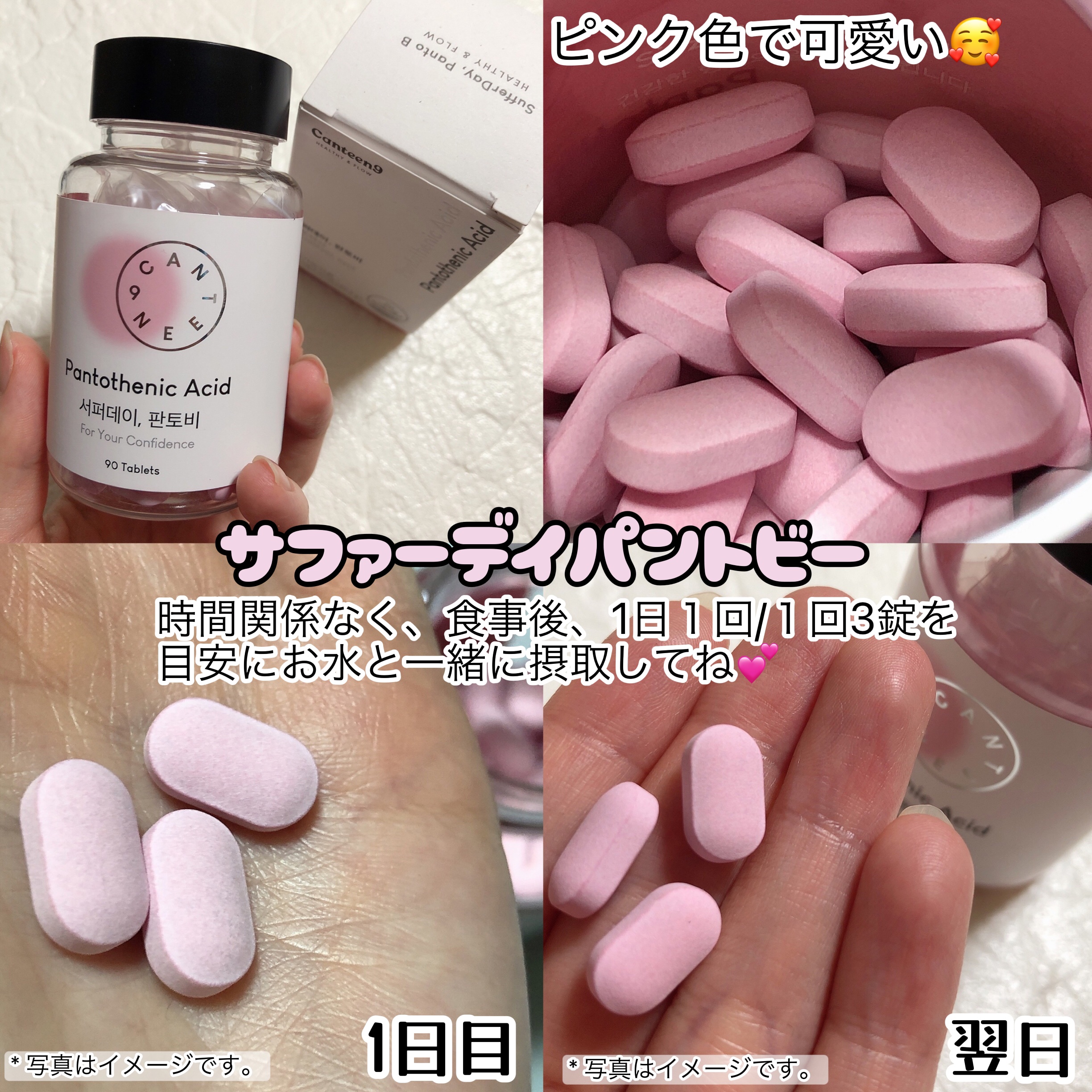 サファーデイパントビー/canteen9/美容サプリメントを使ったクチコミ（2枚目）