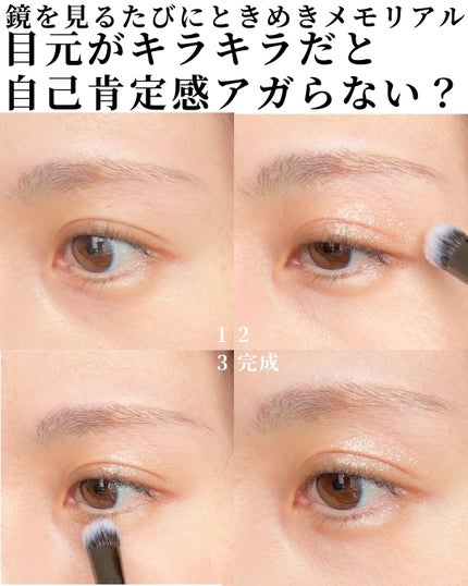 モノ ルック アイズ/SUQQU/単色アイシャドウを使ったクチコミ(5枚目)