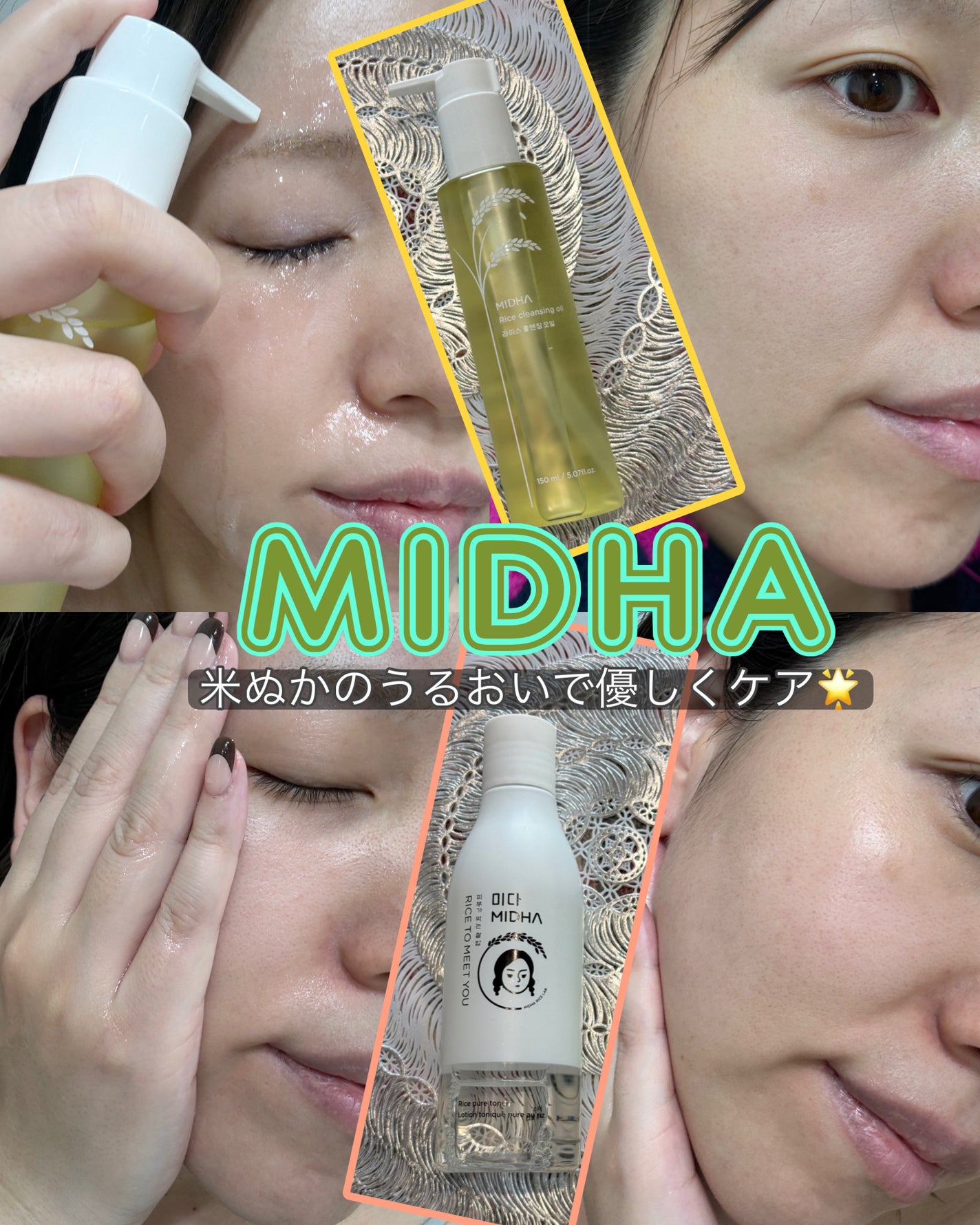 米ぬかクレンジングオイル/MIDHA/オイルクレンジングを使ったクチコミ(1枚目)