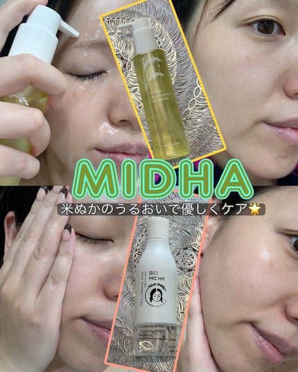 米ぬかクレンジングオイル/MIDHA/オイルクレンジングを使ったクチコミ(1枚目)