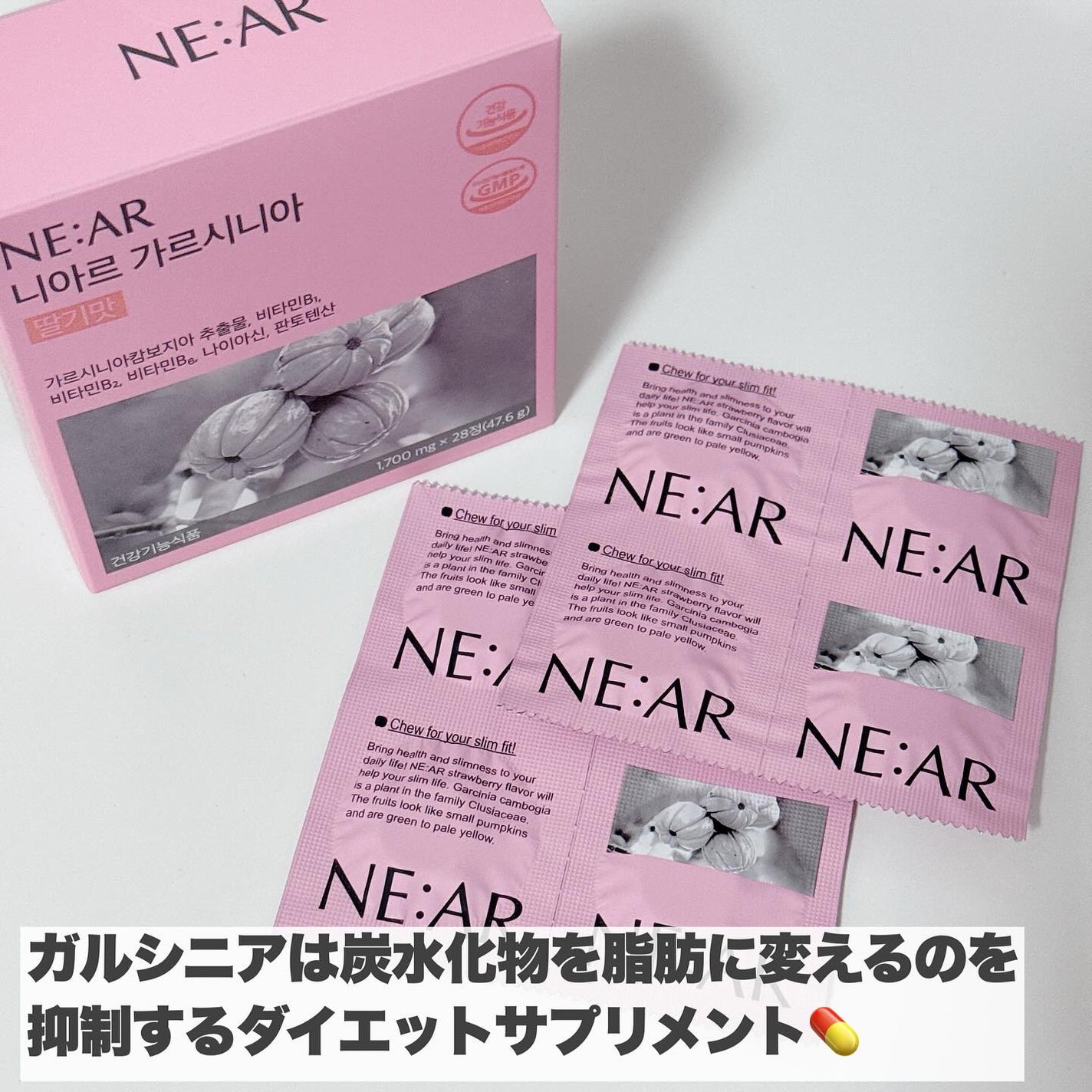 ガルシニア/NE:AR/ボディサプリメントを使ったクチコミ(3枚目)