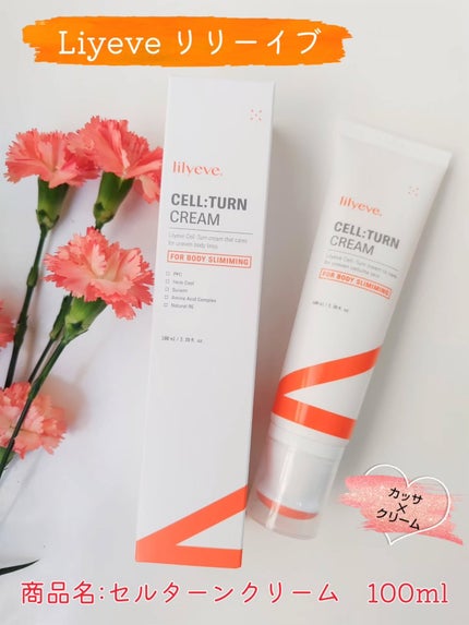 セルターンクリーム 100ml/リリーイブ/フェイスクリームを使ったクチコミ(1枚目)