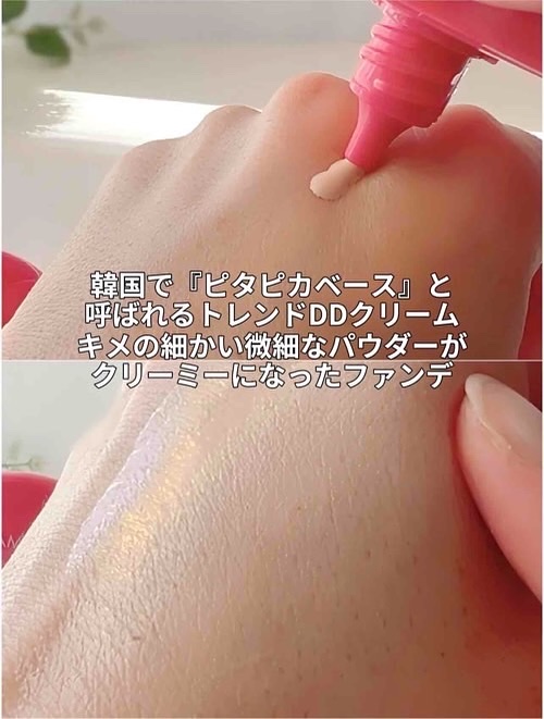 CODEON DDクリームファンデーション/ハンスキン/クリーム・エマルジョンファンデーションを使ったクチコミ（3枚目）