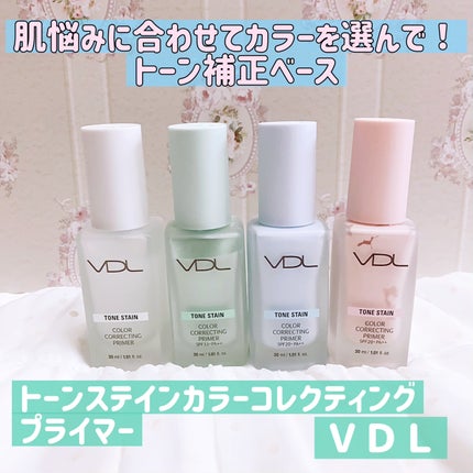 トーンステインカラーコレクティングプライマー/VDL/化粧下地を使ったクチコミ(1枚目)