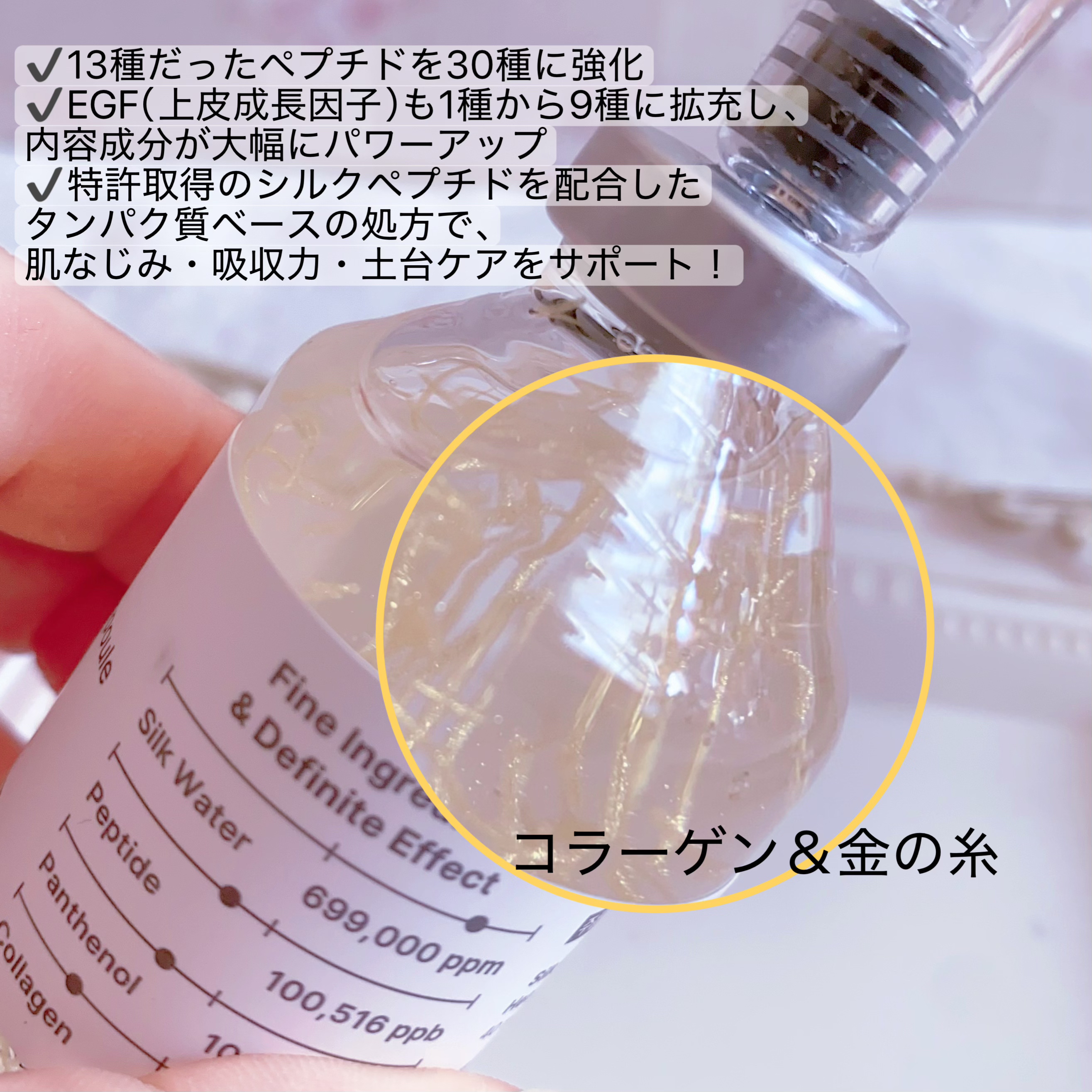 シルクペプチドインテンシブリフティングアンプル/SUNGBOON EDITOR（成分エディター）/美容液を使ったクチコミ（2枚目）