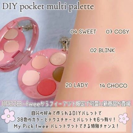 DIYポケットマルチパレット/fwee/マルチパレットを使ったクチコミ(3枚目)