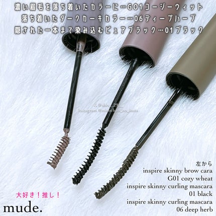 インスパイアスキニーカーリングマスカラ/mude/マスカラを使ったクチコミ(2枚目)