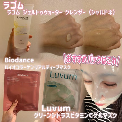 ラゴム ジェルトゥウォーター クレンザー(朝用洗顔)/LAGOM /その他洗顔料を使ったクチコミ(3枚目)