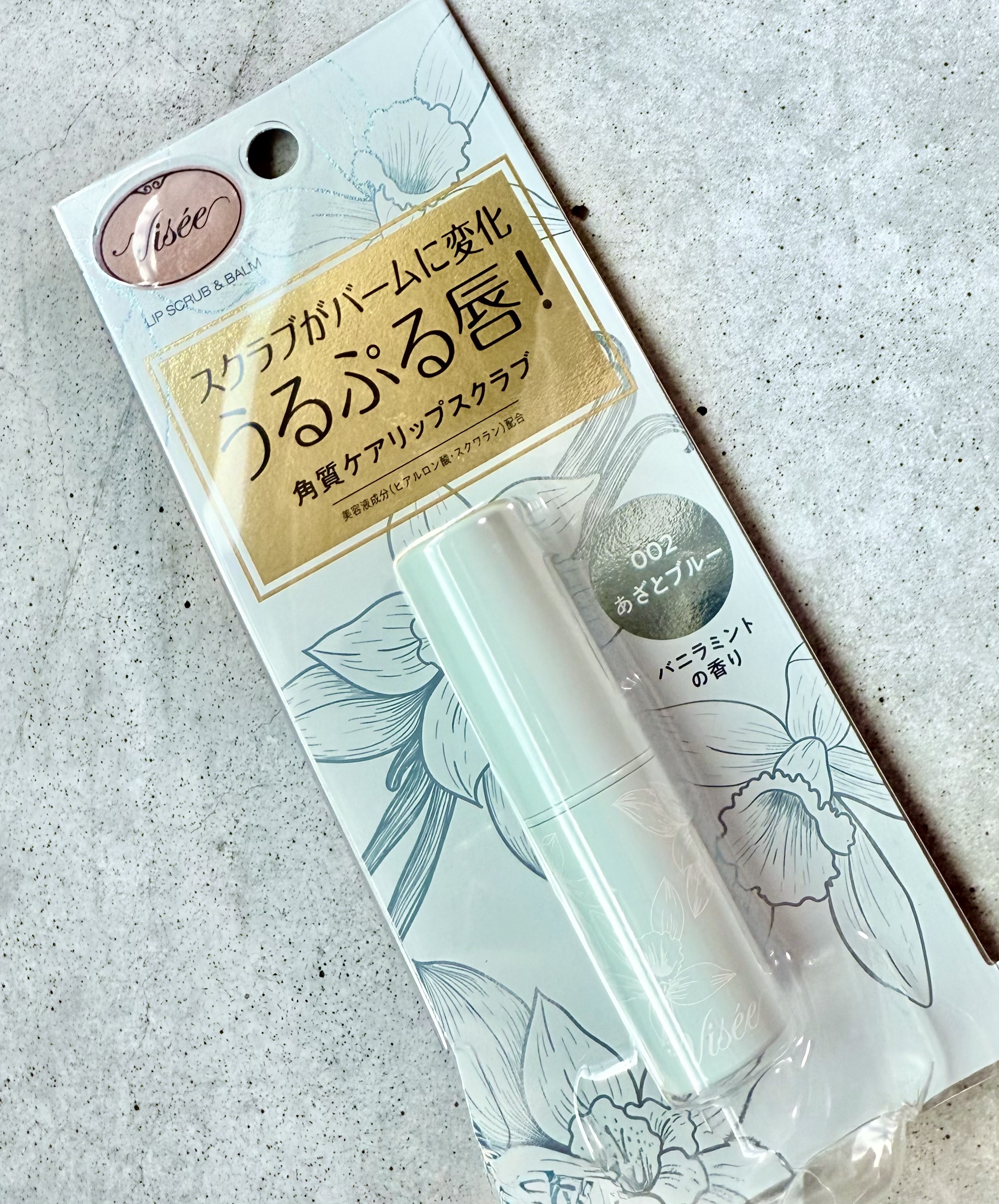 リップ スクラブ ＆ バーム/Visée/リップバームを使ったクチコミ（2枚目）