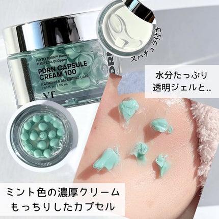 PDRN カプセルクリーム 100/VT/フェイスクリームを使ったクチコミ(2枚目)
