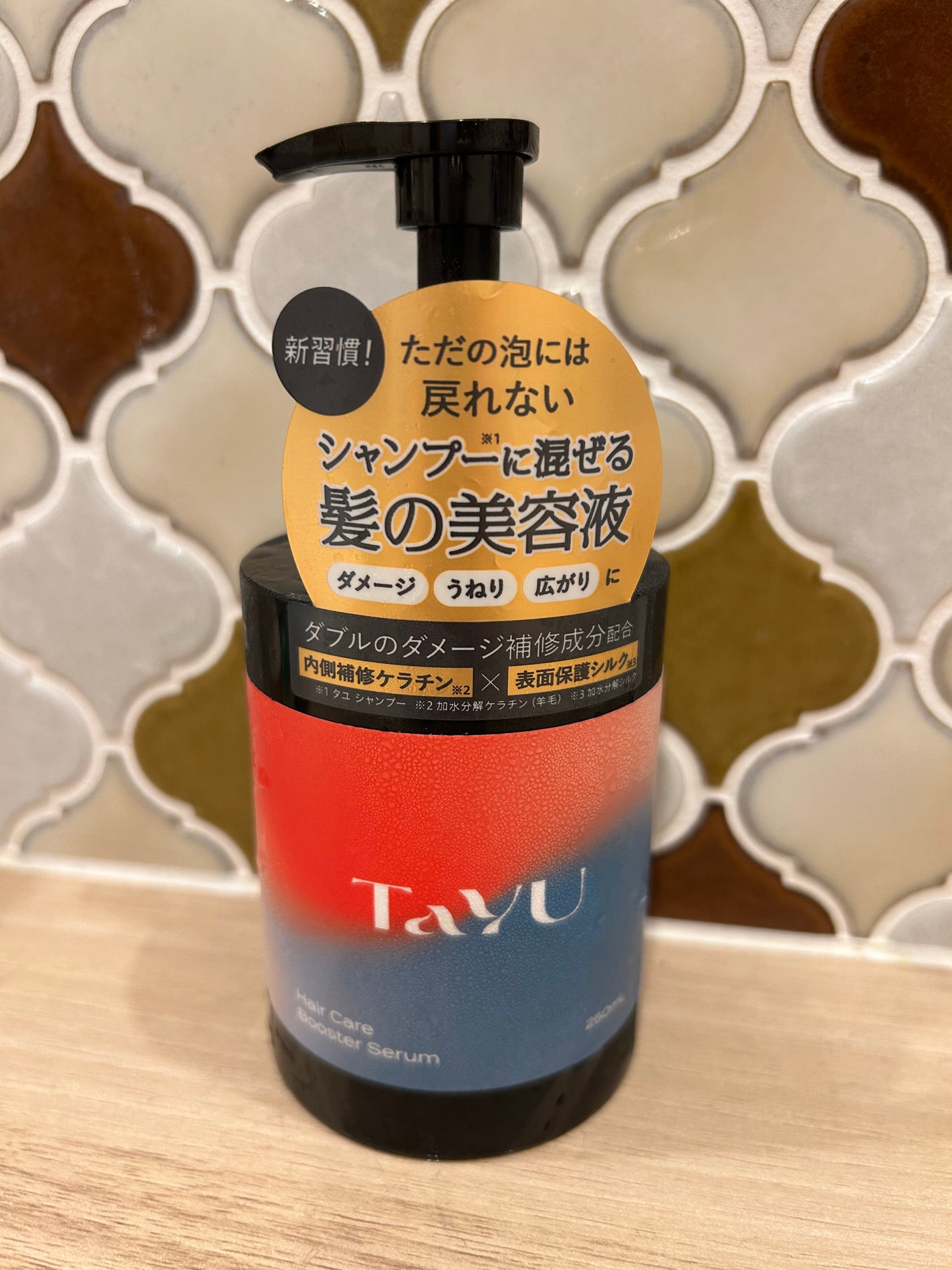 TaYU ヘアケアブースターセラム BA/TaYU/洗い流すヘアトリートメントを使ったクチコミ(1枚目)