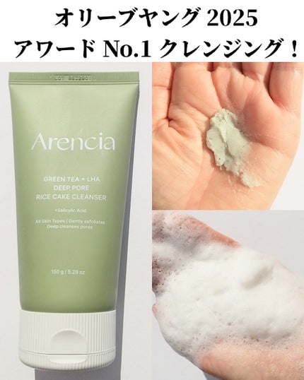 グリーンティー + LHA ディープポア ライスケーキ クレンザー/アレンシア/洗顔フォームを使ったクチコミ(2枚目)