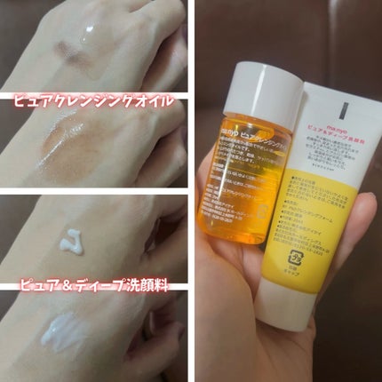 manyo ピュアクレンジングトラベルキット/manyo/トライアルキットを使ったクチコミ(3枚目)