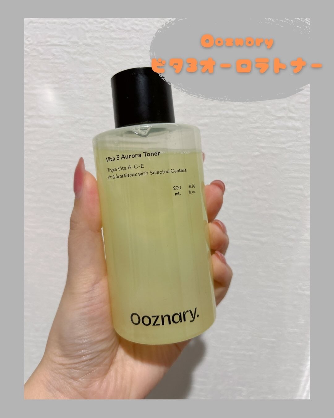 ビタ3オーロラトナー/オーズナリー/化粧水を使ったクチコミ(1枚目)