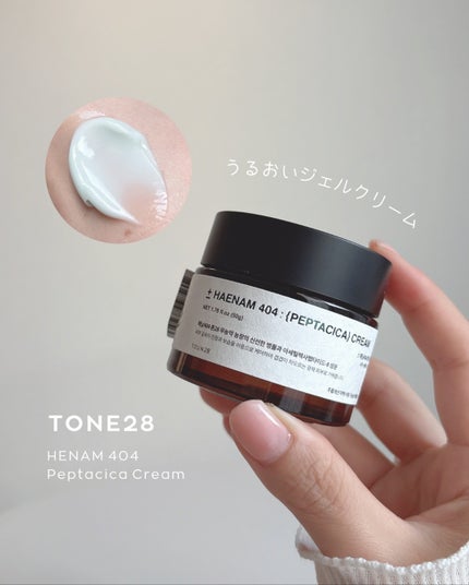 へナム404ペプタシカクリーム/TOUN28/フェイスクリームを使ったクチコミ(1枚目)