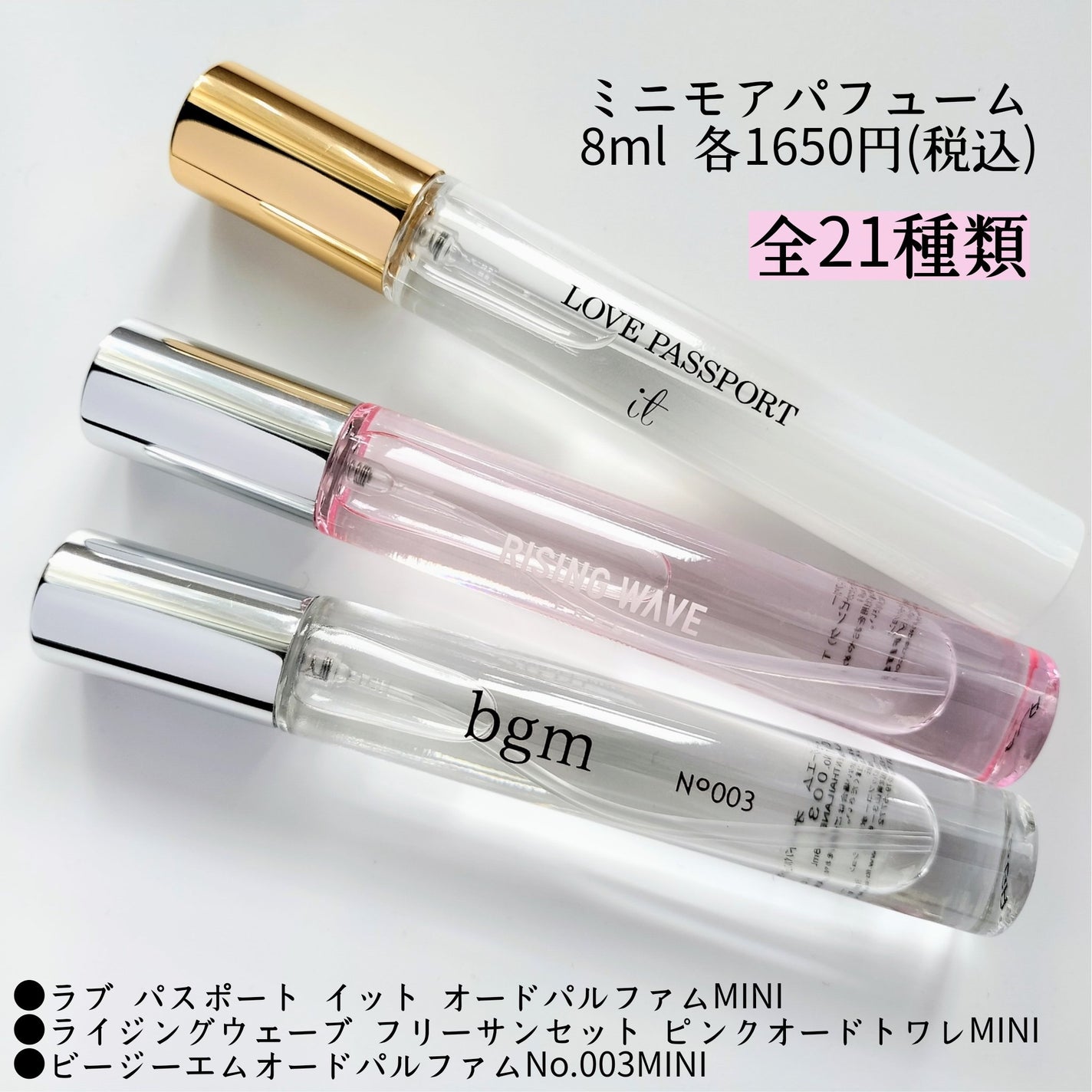 ライジングウェーブ フリー サンセットピンク オードトワレ MINI/ライジングウェーブ/香水(レディース)を使ったクチコミ(2枚目)