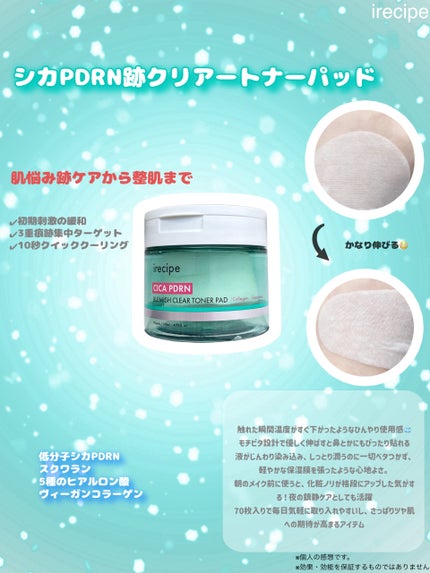 シカ PDRN 跡 クリアー トナーパッド/irecipe/トナーパッドを使ったクチコミ(1枚目)