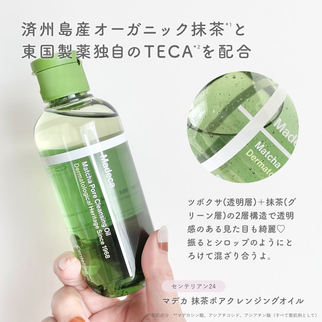 マデカクリームタイムリバース/センテリアン24/フェイスクリームを使ったクチコミ(2枚目)