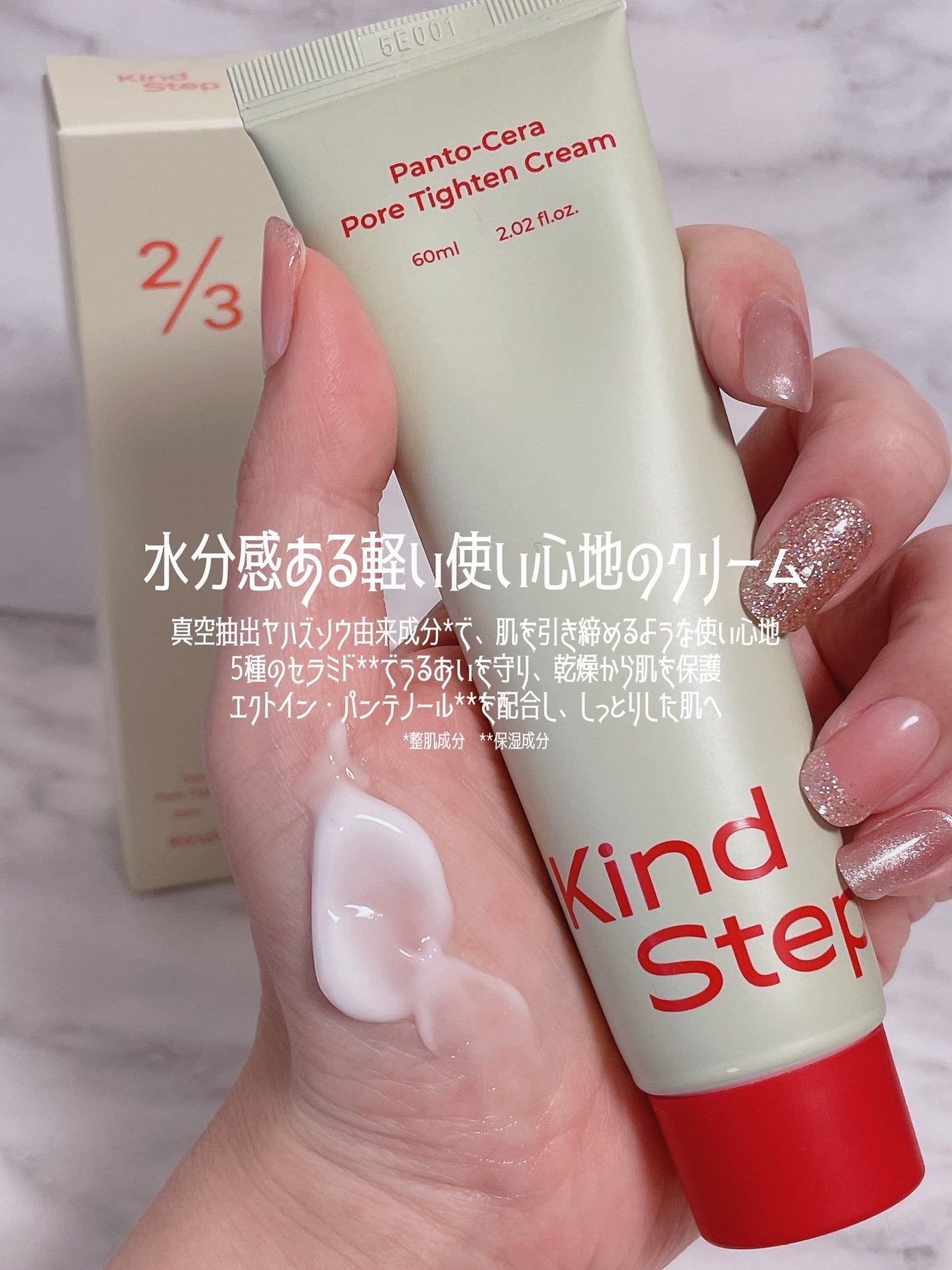 ティーツリージェルクレンジングオイル/KindStep/クレンジングジェルを使ったクチコミ(4枚目)