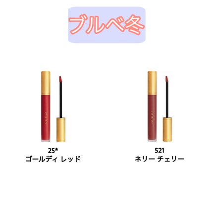グッチ ルージュ ア レーヴル リキッド マット 208 ゼイ メット イン アルゼンティーナ/GUCCI beauty/口紅の画像