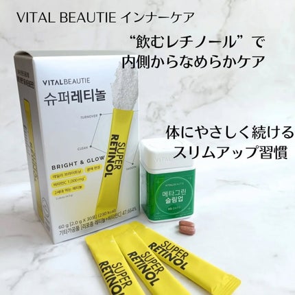 メタグリーンスリムアップ/VITALBEAUTIE/ボディサプリメントを使ったクチコミ(1枚目)