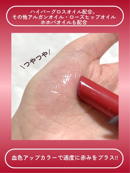 エテュセ リップエッセンス ホット/ettusais/リップ美容液を使ったクチコミ(4枚目)