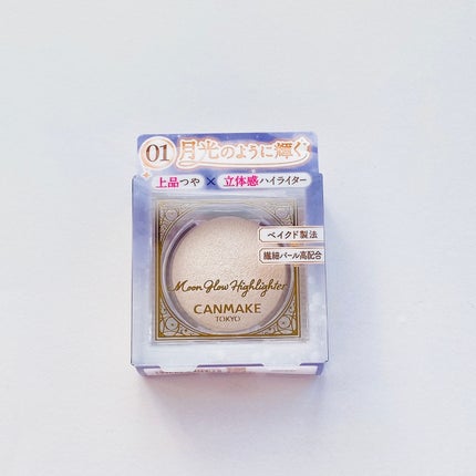 ムーングロウハイライター/キャンメイク/ハイライトを使ったクチコミ(5枚目)