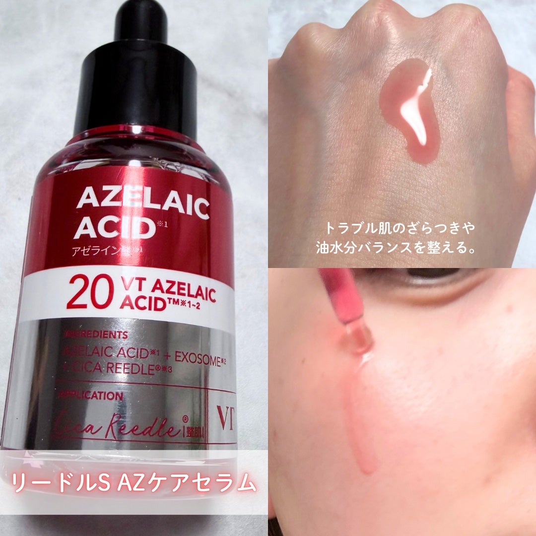 レッドブースター リードルショット100/VT/ブースター・導入液を使ったクチコミ(6枚目)