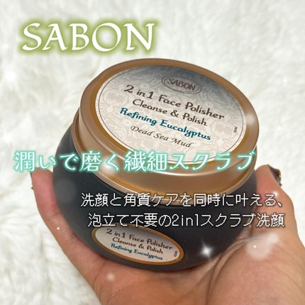 フェイスポリッシャー クラリファイング /SABON/スクラブ・ゴマージュを使ったクチコミ(1枚目)