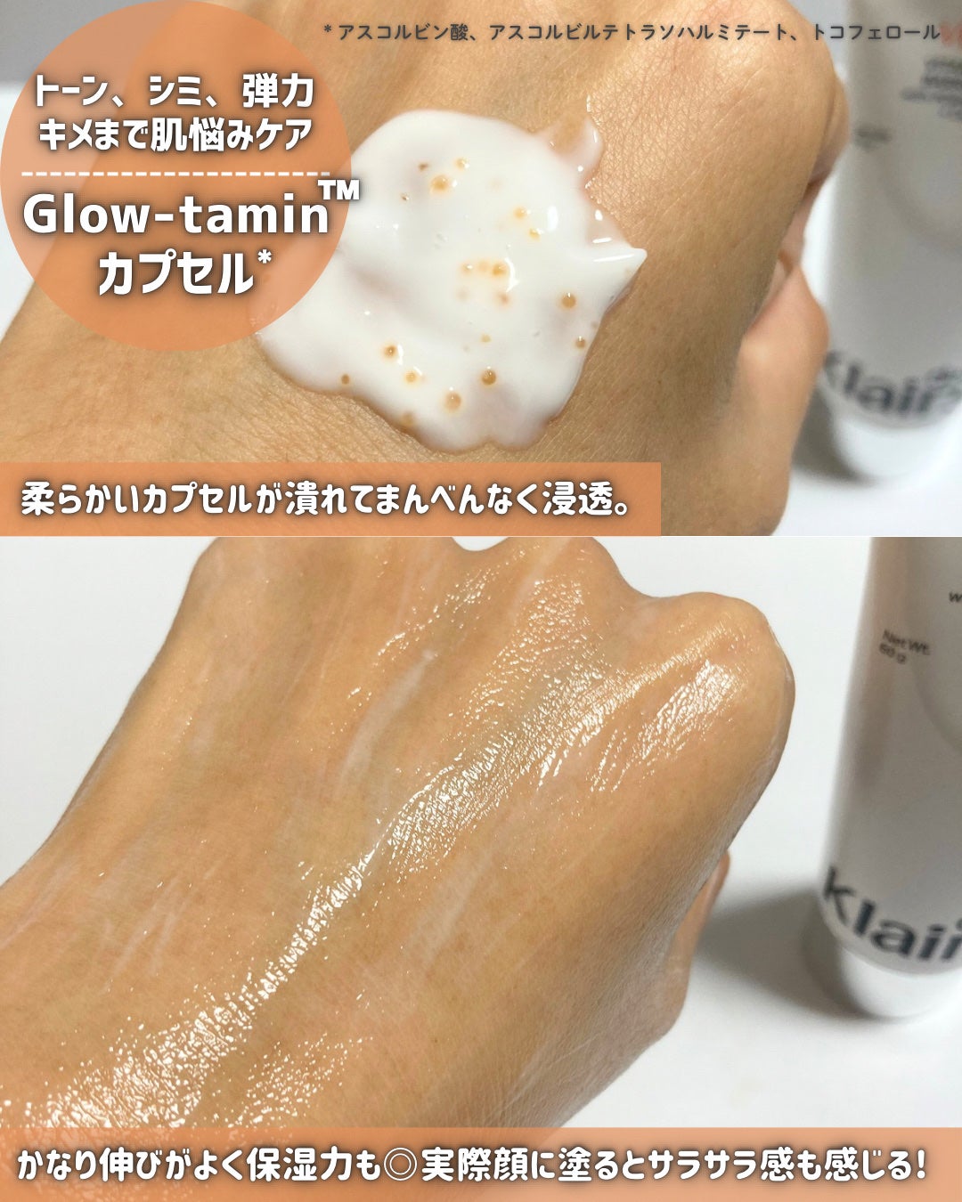 PDRN ビタグル バリアクリーム/Klairs/フェイスクリームを使ったクチコミ(3枚目)