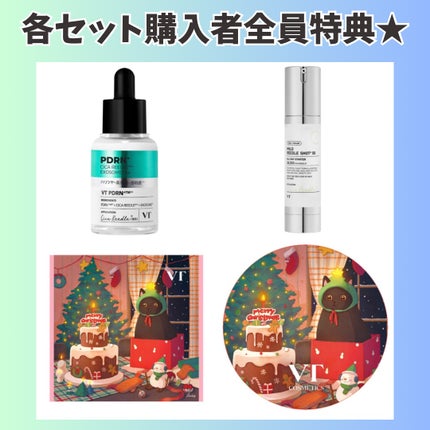 マイルドリードルショット50/VT/美容液を使ったクチコミ(6枚目)